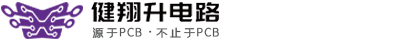 PCB板-电路板-线路板工厂-深圳健翔升科技有限公司